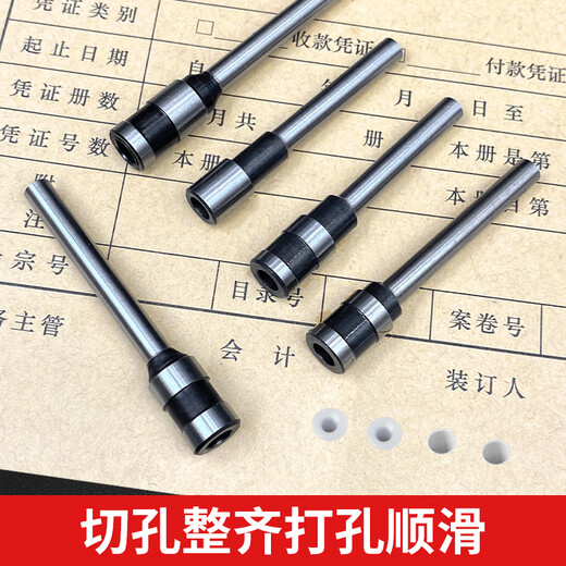 Zelibang is suitable for binding machine drilling knife 3846 GB140 imported hardened carbon steel 3888 drilling drilling bit 3839 14740 financial accounting voucher binding machine knife head consumables suitable for Deli 3842 drilling knife (new upgrade-imported hardened carbon steel)