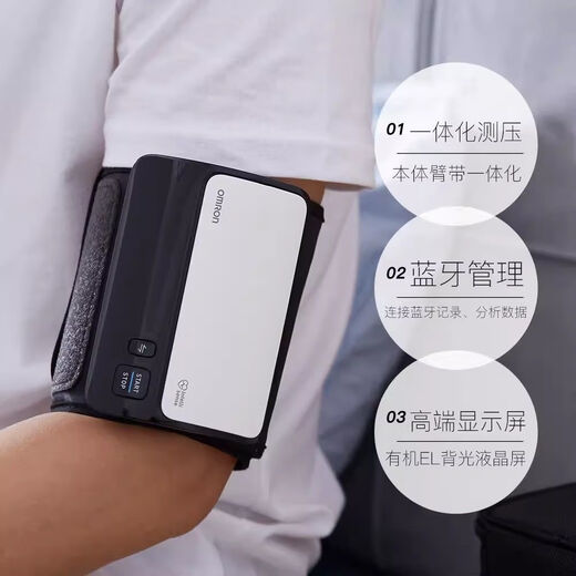 Omron Electronic Blood Pressure Monitor Japan Original Imported Blood Pressure Meter Home Intelligent Bluetooth Blood Pressure Measurement Medical High-Precision High-end Upper Arm Integrated J760+Small Portable+Storage Bag