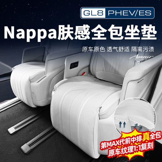 Junliang convient au 25 Buick GL8 LU ZUN ES PLANG-IL HYBRIDE PHEV COUVERTURE SEAT CUCHION ACCESSOIRES DE MODIFICATION