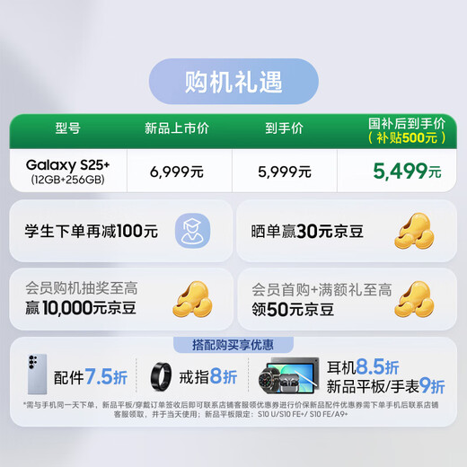 三星S25+ 256GB国家补贴 超拟人AI助理 骁龙8至尊版 AI拍照 翻译手机 游戏手机 暮河银