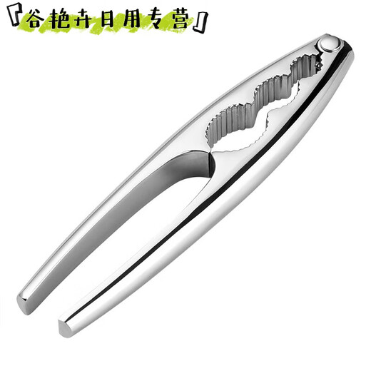 Hualeji pecan clamp household walnut clamp hazelnut clamp artifact macadamia nut pine nut shell opener walnut clamp style 1 (weighs about 54 grams)