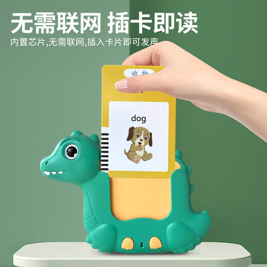
Children's educational toy learning machine bilingual enlightenment audio children's songs to recognize words card insertion machine baby early education card machine dinosaur-510 content Chinese and English