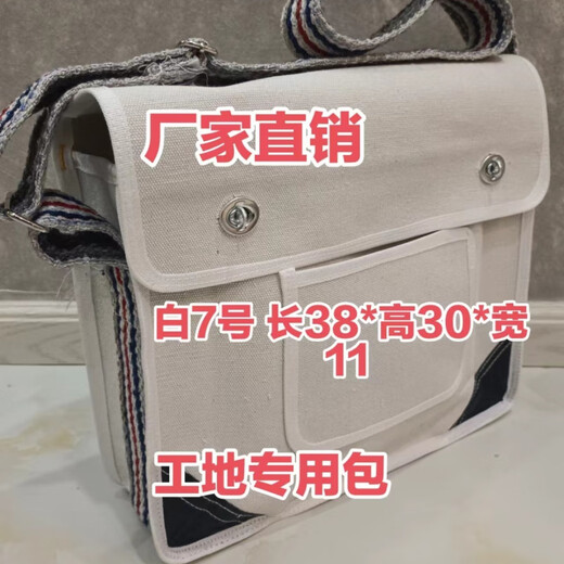 Laiji Bricklayer Woodworking Site Tool Bag Thickened New Canvas Bag Construction Extra Thick Hardware Tool Bag Thickened Wear-Resistant White Model Extra Large 50*35*20