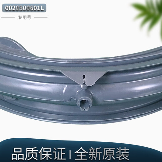 BEYZK适用海尔洗衣机XQG100-B14736U1 SN/BDX14756GU1密封圈原装配件 XQG100-B14736U1 SN 门封