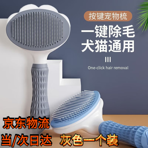 Zhewei cat hair removal comb, dog comb cleaner, remove floating hair, Teddy Bichon needle comb, fluffy bathing pet supplies, knot-free hair removal, pet-specific comb, gray