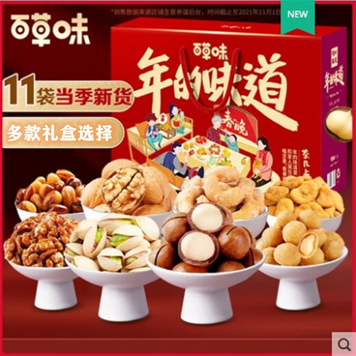 百草味干果炒货零食大礼包每日坚果礼盒装整箱年货节日团购精选 百草味1047g/10袋礼盒装