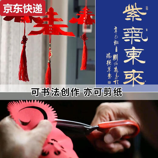奇立彩双面万年红宣纸彩色宣纸剪纸刻纸专用半生熟书法纸毛笔练习纸 万年蓝半生熟纸单面蓝色20张 四尺整张69*13820张