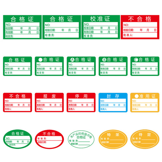 Haoskop certificate label sticker 40 25mm (500 pieces) green quality inspection label measurement inspection sticker self-adhesive universal label