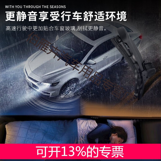 纳米硅胶镀膜雨刮器/静音无骨雨刷片/一对装专车定制/99%车型可用 名爵MG756ZSHSMGMULANM 2019款
