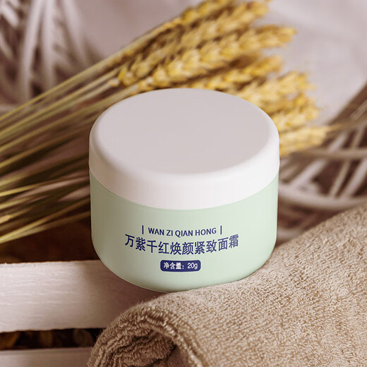 Colorful Red Rejuvenating Firming Cream 20g/box Locks in moisture, moisturizes, slows down wrinkles and moisturizes skin cream