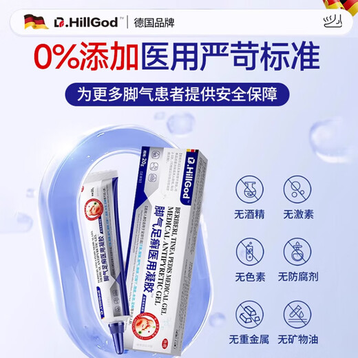 Dr.HillGod's athlete's foot, itching, peeling, rotten feet, fungal infection, itchy, sweaty feet, special medicine for cracked feet, dry and cracked heels, two boxes with special effects