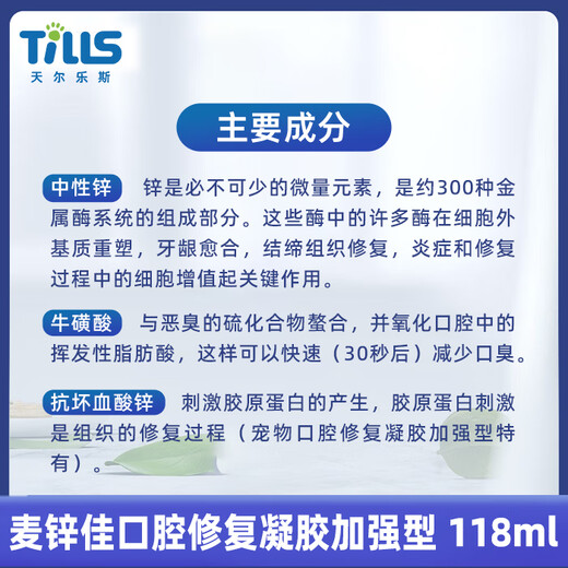 MAXI/GUARD Oral Repair Gel for Dogs, Plaque Removal and Repair Toothpaste for Cats, Oral Repair Gel Enhanced 118ml/October 26