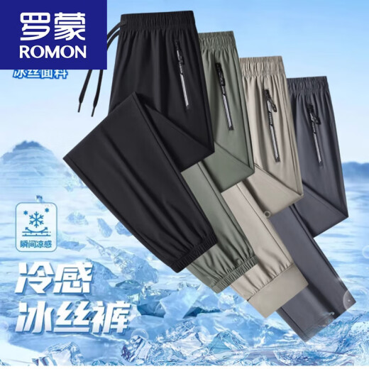 罗蒙（ROMON）冰丝裤2025夏季新款男士冰丝裤高弹薄款透气空调裤休闲裤男女 9888平口 黑+黑 M 80-95斤