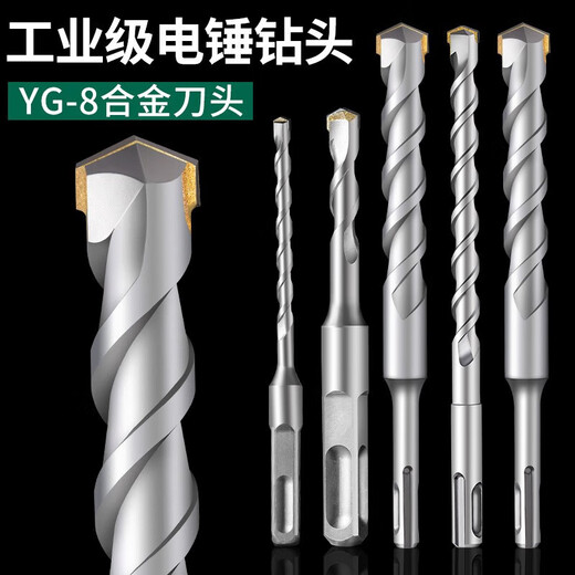Yanran extended impact drill tungsten steel cement concrete square through the wall square handle round handle drilling and slotting alloy rotor 8*110 (round handle)