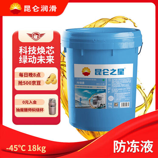 Kunlun Star HEC--45 ethylene glycol heavy-duty motor vehicle engine coolant 18kg/barrel
