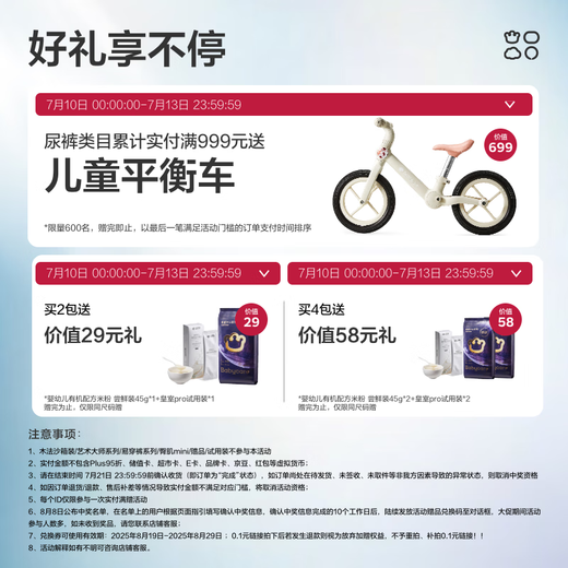 babycare皇室狮子王国弱酸纸尿裤中号M50片(6-11kg)婴儿尿不湿亲肤透气