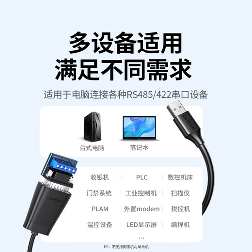 Green Connect USB to RS485/RS422 converter USB to 485 Nine-pin serial port 485 to USB computer com port communication cable adapter industrial grade FT232 chip extended-1.5m