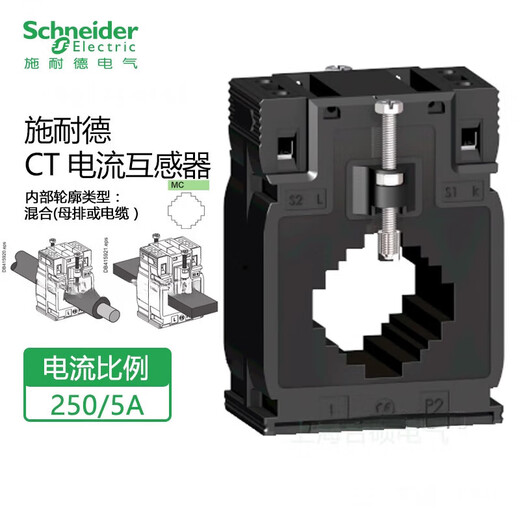 Schneider current transformer CT current ratio 250/5A METSECT5MC025 cable or busbar METSECT5MC025
