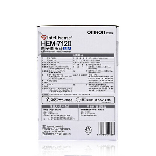 Omron (Omron) Blutdruck 7136 Elektronischer Blutdruckmesser J710 Blutdruckmessungsinstrument Omron Handgelenk Blutdruckmesser Hem-6182 Set