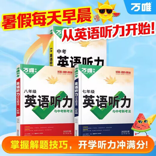 
2025 version of the special training for junior high school English listening in grades 897 English listening combinations cloze reading comprehension vocabulary vocabulary 1, 23, 1, 2, 2, 2, 2, 2, 2, 2, 2, 2, 2, 2, 2, 2, 2, 2, 2, 2, 2, 2, 2, 2, 2, 2, 2, 2, 2, 2, 2, 2, 2, 2, 2025 English listening training for grade 8, 2027 English listening [National General] Grade 7/Junior High School First Grade