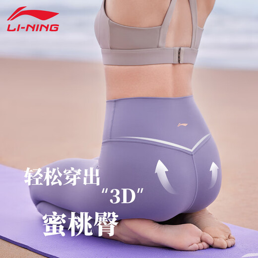Li-ning (LI-NING) sports pants yoga pants women's thin high-waisted tight-fitting butt-lifting nude-feeling high-elastic sports Pilates fitness shark pants