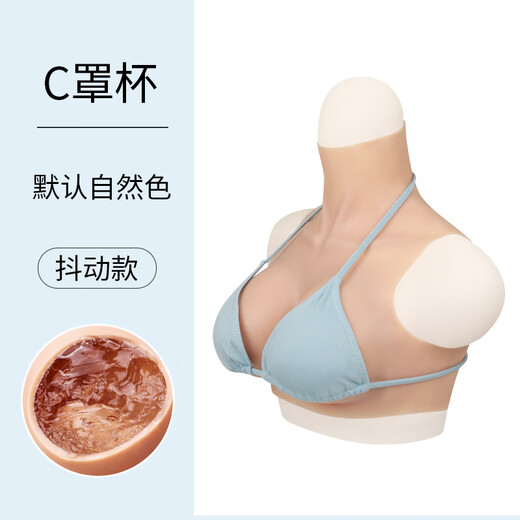 YTGT upgraded men's silicone prosthetic breasts, fake breasts, simulated female anchor cos oversized sexy dress, fake girl fake breasts, upgraded version, C cup, shaking version