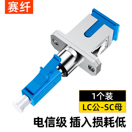 Sai fiber fiber optic adapter LC-SC male and female head carrier grade fiber optic coupler round to square head optical power red light pen docking connector flange extender