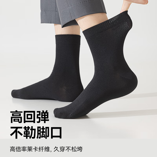 京东京造【10A/7A抑菌混发】男士袜子男四季春吸汗休闲中筒袜透气