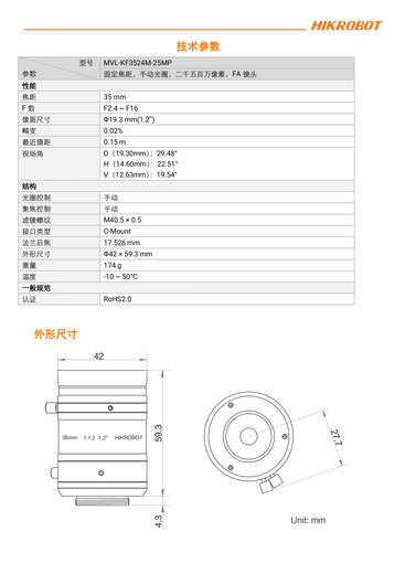 MVL-KF3524M-25 MP 35 mm 25 Millionen Hikvision Industrial Lens Spot SF Express
