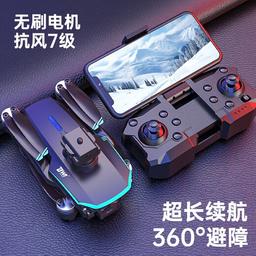 
Dwi drone children's aerial photography high-definition remote control aircraft toys for primary school students small entry-level mini aircraft, large brushless grade/seventh-level anti-wind and light flow + one-click 4 electric range 20,000 meters high-end + tutorial + easy loss