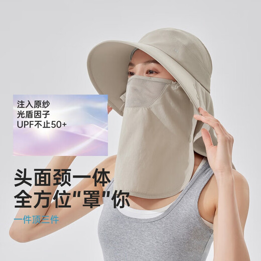 VVC全脸护颈防晒帽男女户外运动透气全方位遮阳帽 星河灰-S761 均码(男女通用)