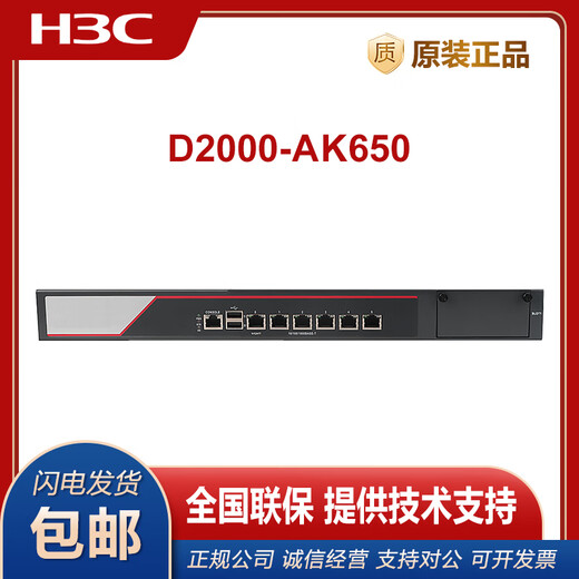 华三（H3C）NS-D2000-AK-AK6615/AK6625/AK655/AK665/AK650/AK660+LIS NS-D2000-AK665+LIS定制
