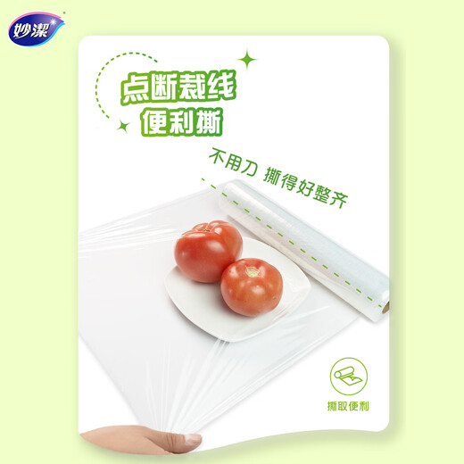 Miaojie Knife-free Tear-off Plastic Wrap Large Roll Point-Breaking Smart Tear-Off Microwaveable Household 50 Meter Large Box