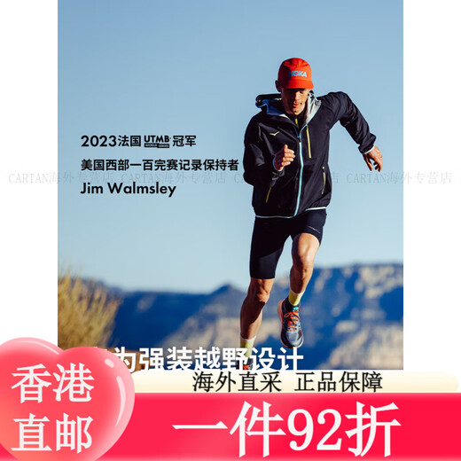 HOKA ONE ONE女款夏季越野强装夹克RAIN JACKET透气防水徒步 黑色 （尺码偏大 XS