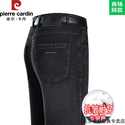 Pier Cardin summer thin velvet cotton jeans men's middle-aged business straight large size casual loose dad breathable trousers 3891 deep orchid thin 29 (waist circumference 2 feet 2)
