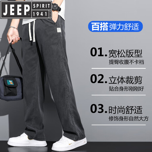 
JEEP SPIRIT summer drooping Tennis Jeans for men loose straight casual wide-leg pants for men trendy brand ice silk thin trousers for men 1048 blue summer thin M 100-115Jin [Jin equals 0.5 kg]