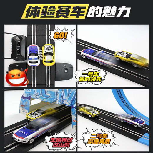 AGM音速风暴电动轨道车儿童玩具遥控小火车汽车双人赛车男孩MR-04 MR-04