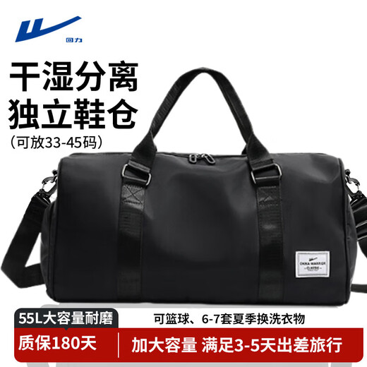 回力大容量旅行包男女短途出差行李包手提斜挎单肩干湿分离运动健身包