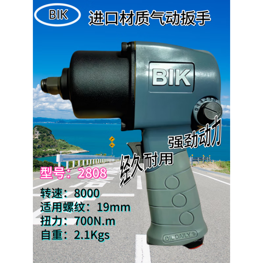 可比例（KE BI LI）BIK风炮正茂泰－田扳手一寸风暴机气动工具大扭力工业级汽修设备 695 70叶片 17公斤