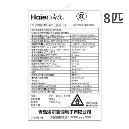 Haier Yunnuan Max air-energy air-conditioning floor heater (direct subsidy 20) rural coal-to-electric household whole-house heating fan disc water machine central air-conditioning two-way heat pump 8 HP host package installation 150-180 square meters (powerful heating and cooling)