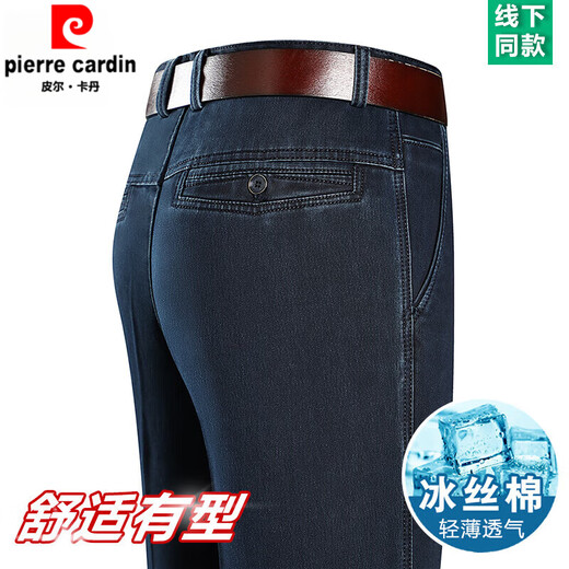 皮尔卡丹（PIERRE CARDIN）夏季薄款冰丝牛仔裤男高腰宽松直筒休闲裤子中老年爸爸长裤男 3892款-中兰【夏季】 薄款 29 【腰围2尺2】