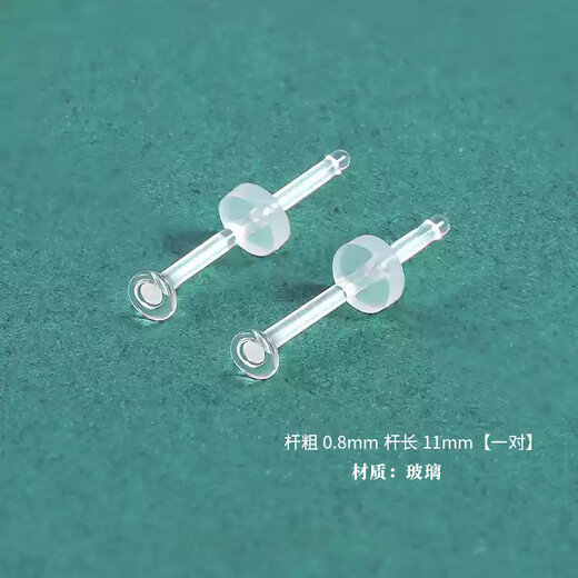 Mengkeduo lead-free glass earrings for women with pierced ears, transparent invisible ear sticks, nose nails, ear bone nails, student earrings for sleeping, no need to take them off, glass earrings, thickness 0.8* length 11mm/pair