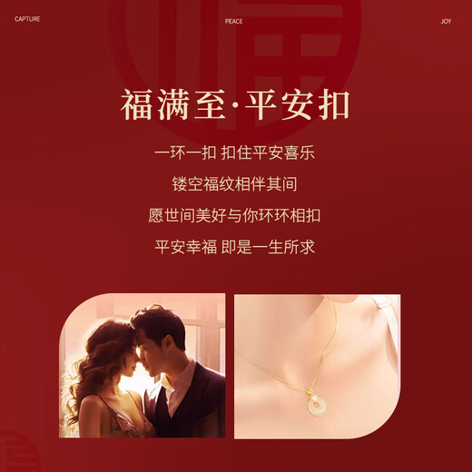 珍尚银中国黄金平安扣和田玉吊坠银项链女生日七夕情人节礼物送女友妈妈