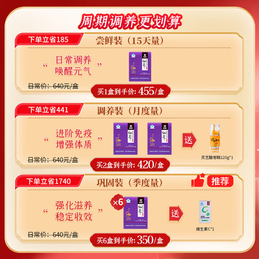 仙芝楼 破壁灵芝孢子粉胶囊 0.4g*120粒/盒 增强免疫力 保健品