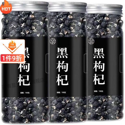 Pangdonglai Quality Black Wolfberry Extra Sulfur-free Ningxia Wild I Raw Black Wolfberry Blood Soaked Water Big Fruit Soaked Wine Soup Soup [Excellent Value Pack] *2 cans total 500.2 grams