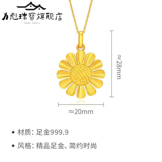 Libiao Gold Pendant Pure Gold 999.9 Sunflower Sunflower Sunflower Flower Essence Dazzling Gold Pendant for Your Girlfriend Gold Pendant - Chain Not Included 4.40g