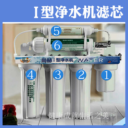 
Suitable for Shanghe I-type water purifier machine 123456 ceramic high-carbon filter element full set of universal accessories 12346 set