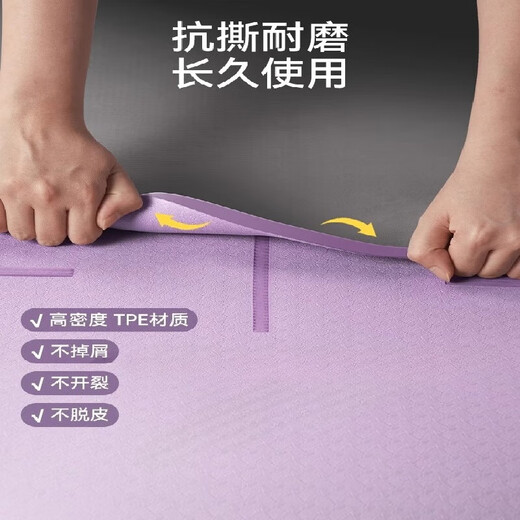 Yoga mat for women's fitness household sports floor mat for sleeping 2025 new professional anti-slip shock absorbing mute thickened Violet [yoga mat + strap] shock absorbing mute 183x80cmx8mm (beginners)