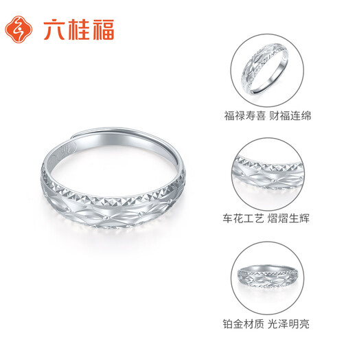 Liuguifu jewelry platinum ring for women Pt950 platinum car flower blessing ring birthday gift about 3.55g