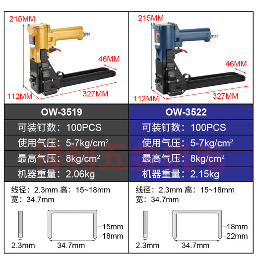 Escape OW-3522 pneumatic box sealing machine, paper box sealing gun, nail gun, baling machine sealing machine, OW-3519 box sealing machine (yellow